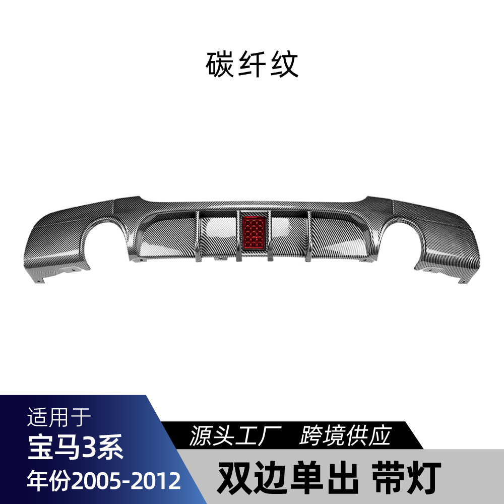 Big Surrounded – 适用bmw宝马3系E90 M Sport运动版 Lip Side Skirt Rear - e90-e91-sport-rear-lip-dual-outlet-carbon-fiber-pattern-with-light-2005-2012