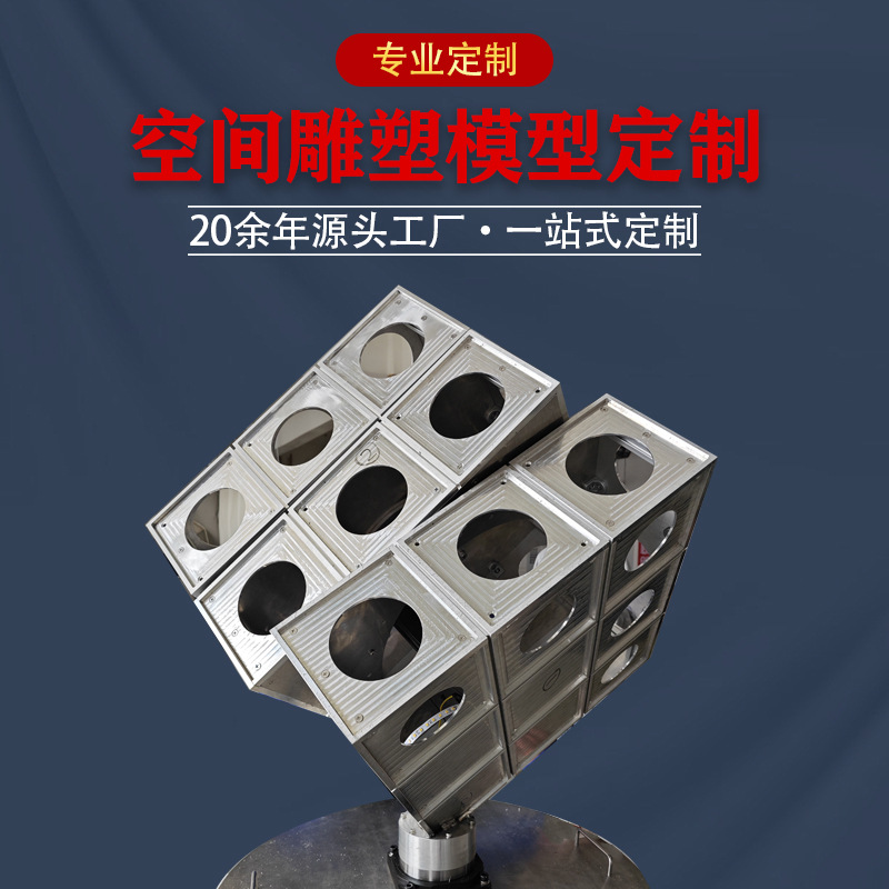 Industrial Exhibition Display Models, Space Sculpture Models, Customized Equipment Models, Teaching and Application Models