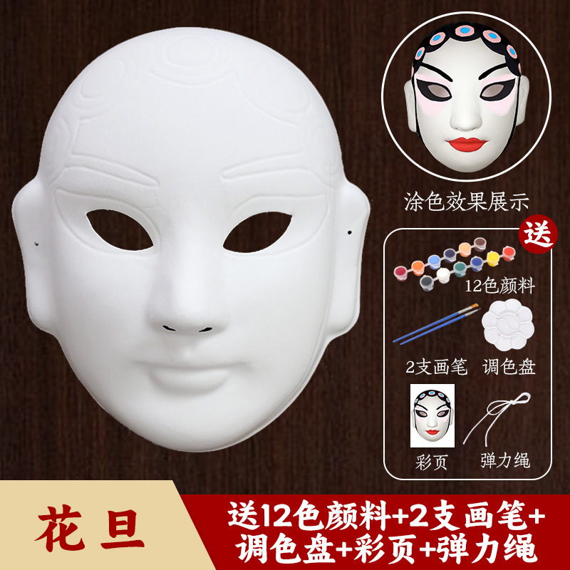 京劇の顔の譜の手作りのdiy材料は白いマスクの空白を包んで幼稚園のハロウィンの子供の手描きの落書きを作ります。|undefined