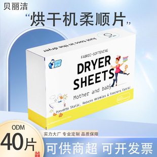 Softening Sheets for Baby and Mother Dryers, True Care and Meticulous Attention, Giving Mothers More Peace of Mind
