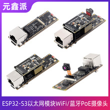 ESP32-S3��̫�W�_�l��ͨ��WiFi/�{��5�UչPoE�z���^32λLX7�p��