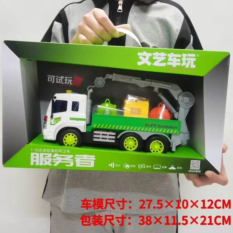 Literature and Art Pioneer Inertial Engineering Vehicle 320A-320C Sound and Light Story Garbage Truck Crane Sanitation Vehicle