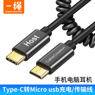 Type-C�DMicro usb������������������s��X�����L�尲׿�֙COTG