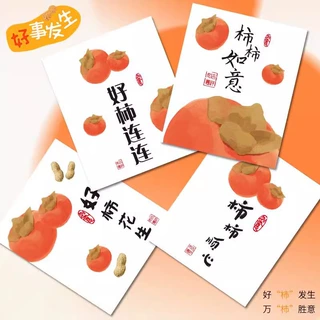 柿柿如意创意贺卡新年鲜花礼品卡片明信片留言祝福小卡花束礼物卡
