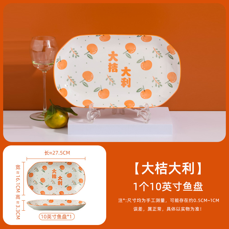 큰 오렌지 달리 1 10 인치 생선 접시