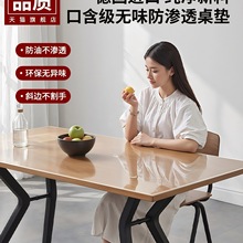 *软玻璃pvc透明桌布餐桌垫免洗防水防油防烫书桌水晶板茶几桌面垫