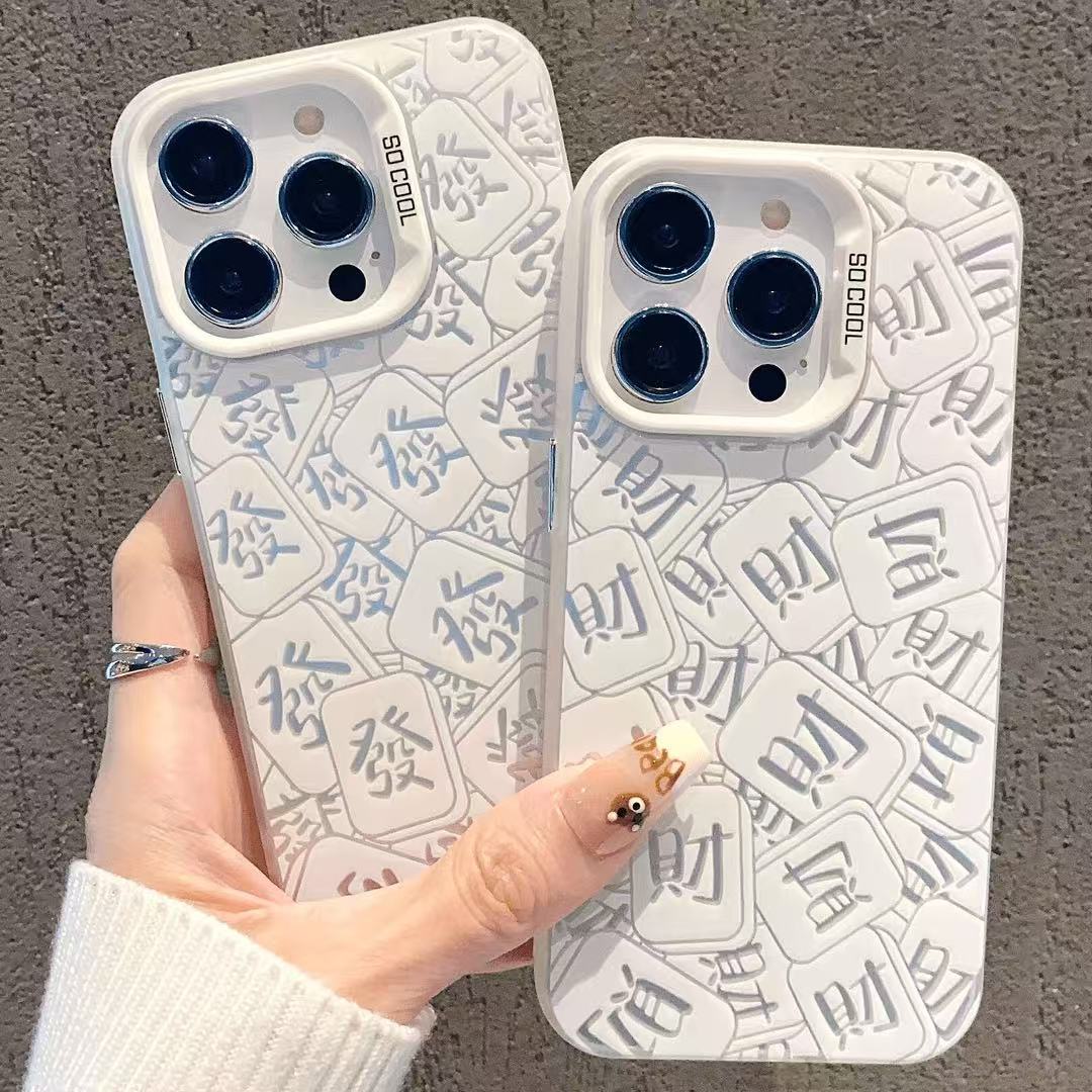 Para hacer una fortuna, aplicable a la carcasa del teléfono móvil Apple 16Promax, carcasa de gas de la personalidad iPhone15/14/13 texto 12