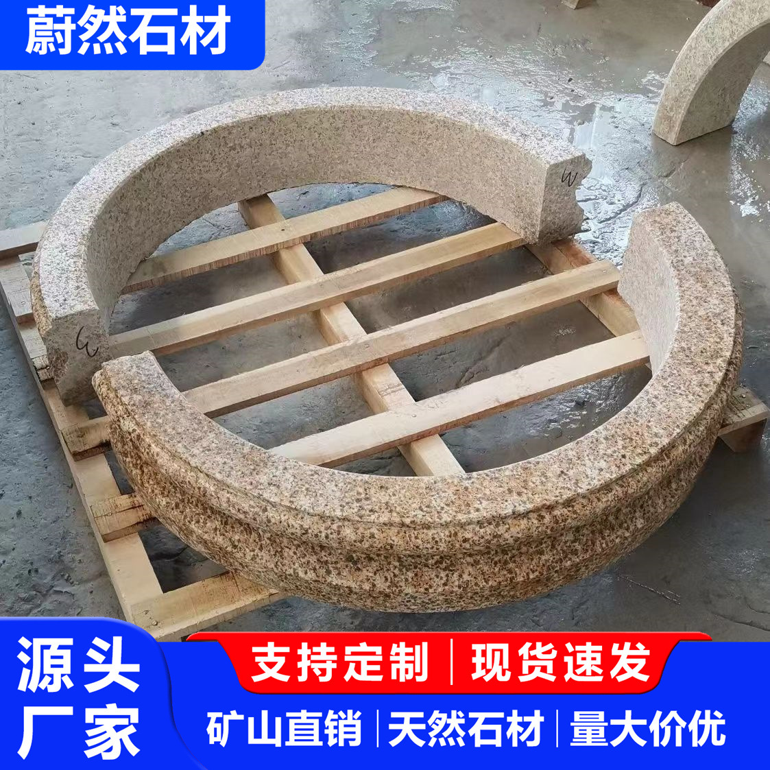 花岗岩树围石 公园树坑石花坛树池石 园林绿化大理石树穴石路侧石