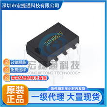 SDH8633 �zӡ SDH8633 ���b DIP8  DC-DC�ԴоƬ ȫ�¬F؛