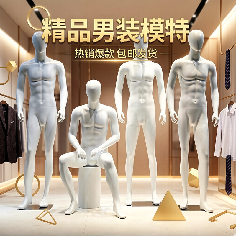 Raina Male Model Props Full-Body Mannequin Clothing Store Window Dummy Male Clothing Store Mannequin Stand Model Adult Mannequin Raina Male Model Props Full-Body Mannequin Clothing Store Window Dummy Male Clothing Store Mannequin Stand Model Adult Mannequin