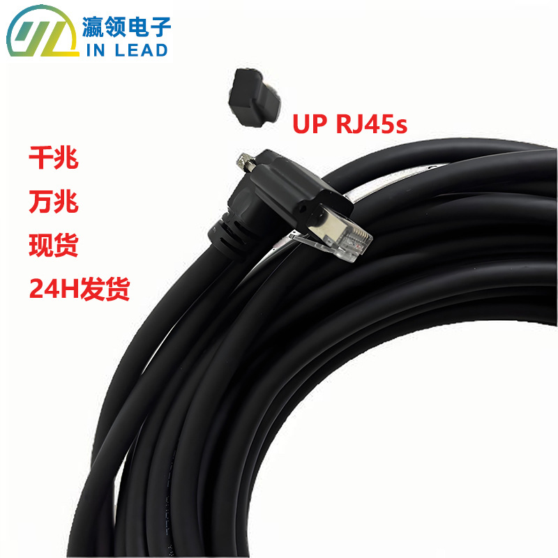 GIGE千兆高柔拖链相机网线MV-ACG-RJ45s(up)-RJ45-HF-5m工厂现货
