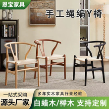 白蜡榉木y椅实木茶桌椅新中式餐椅外贸款扶手椅绳编太师椅北欧椅