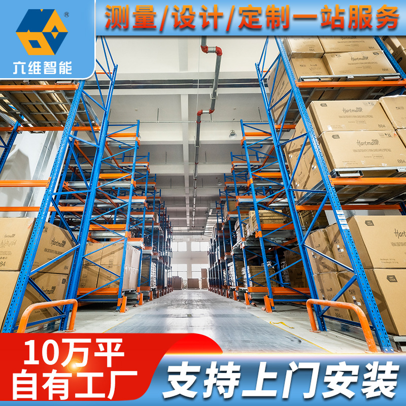 Smart shuttle car heavy shelf warehouse high -level beam -type heavy…