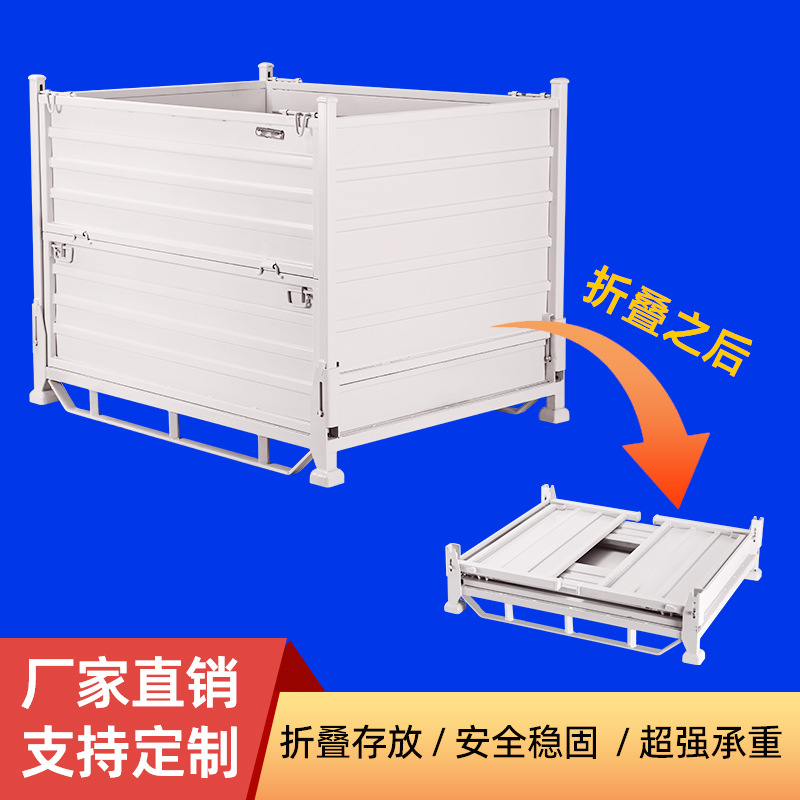 多功能金属周转箱重型铁板箱折叠铁皮箱车间铁屑箱堆垛铁箱物料箱