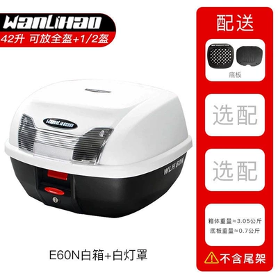 Wanlihao E60N Motorcycle Tail: Motorcycle trunk - e60n-white-box-white-lampshade-42l