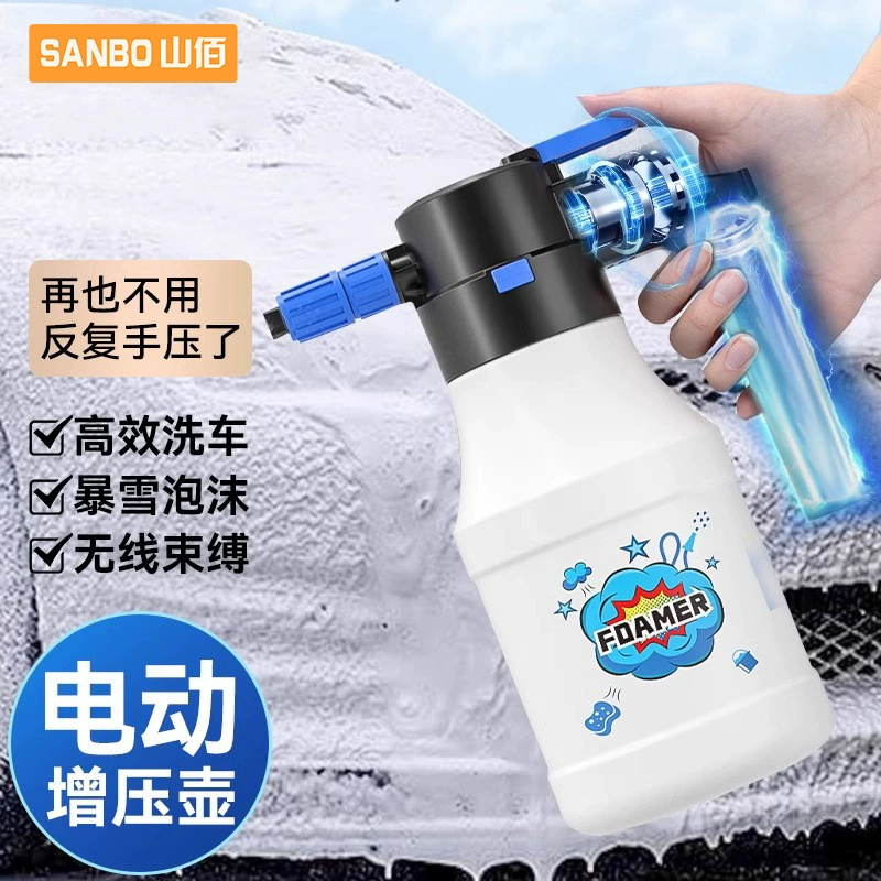 Shanbai автомойка пены распылитель бытовая ручная автомойка