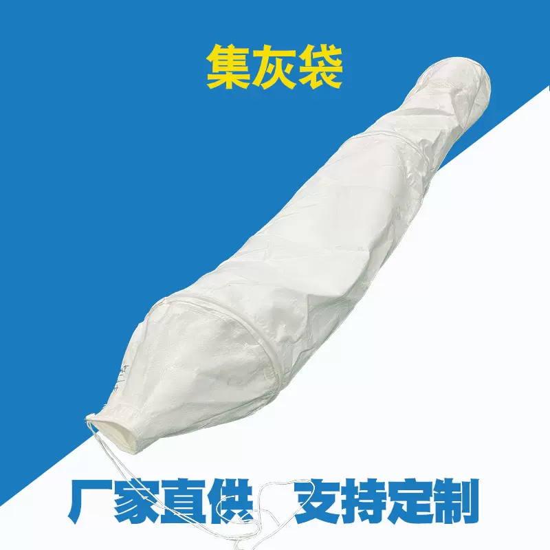 除尘布袋定制水泥干粉砂浆出气口工业异型过滤网袋防尘无纺布滤袋