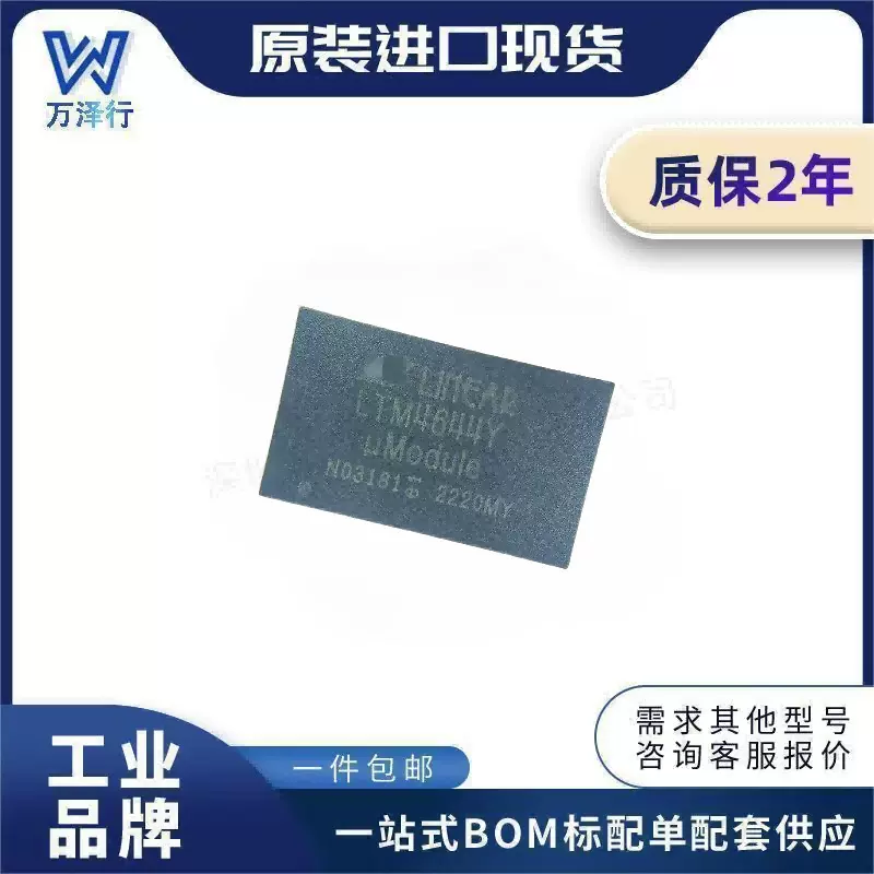 LTM4644IY 全新原装正品 封装BGA-77 DC-DC电源模块IC