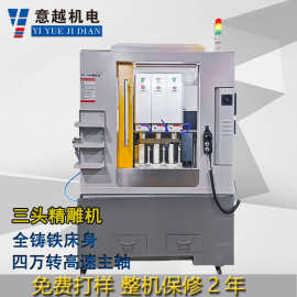 热销多头精雕机CNC加工中心 氧化锆陶瓷眼镜框镜片数控刀库雕铣机