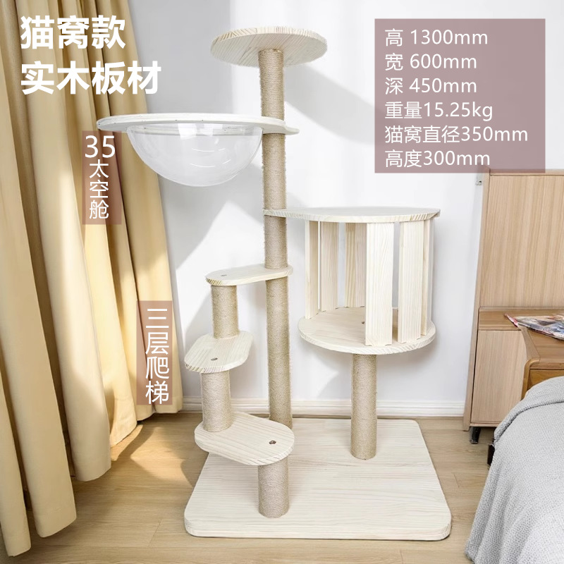 M7 황마 스타일 단단한 나무 기둥 단단한 나무 보드 35cm 공간 캡슐