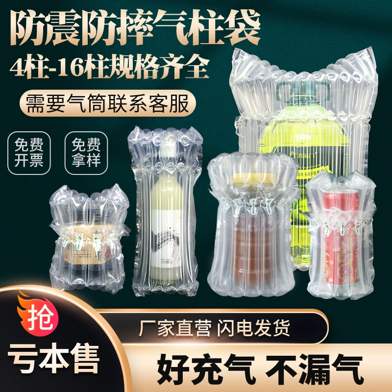 Мешок для воздушной колонки противоударная упаковка мешок для пузырьковой колонны мешок для пузырьковой пленки для буфера надувной мешок для пузырьковой колонны для упаковки мешок для предотвращения падения надувной мешок