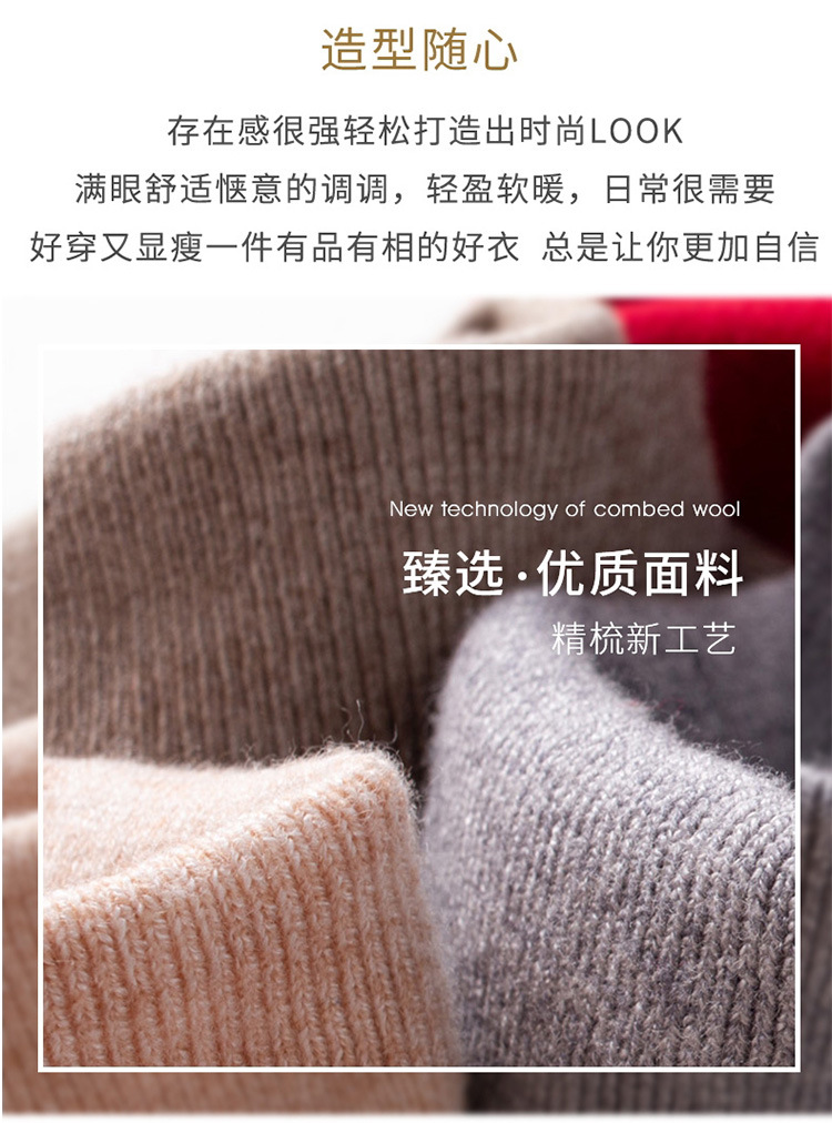 堆堆领针织打底衫