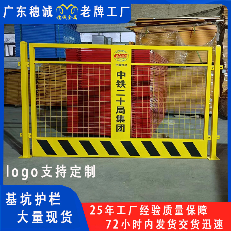 现货可移动护栏 施工基坑临边防护 施工警示道路工程安全护栏围挡
