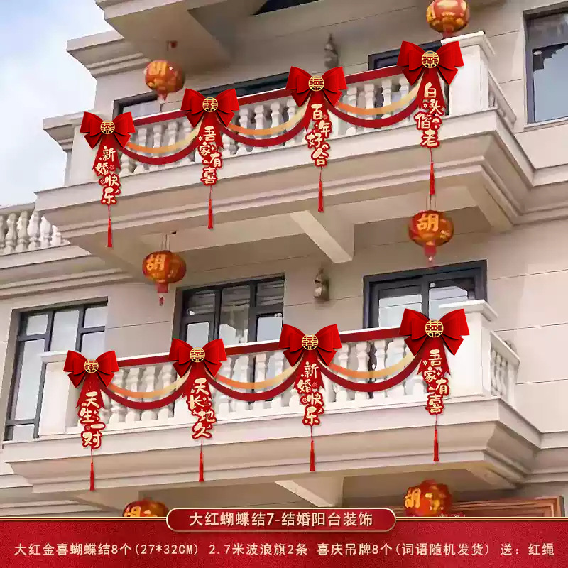 빅 레드 보우 7 - 해피 웨딩 [배치 가능 5.4m ]