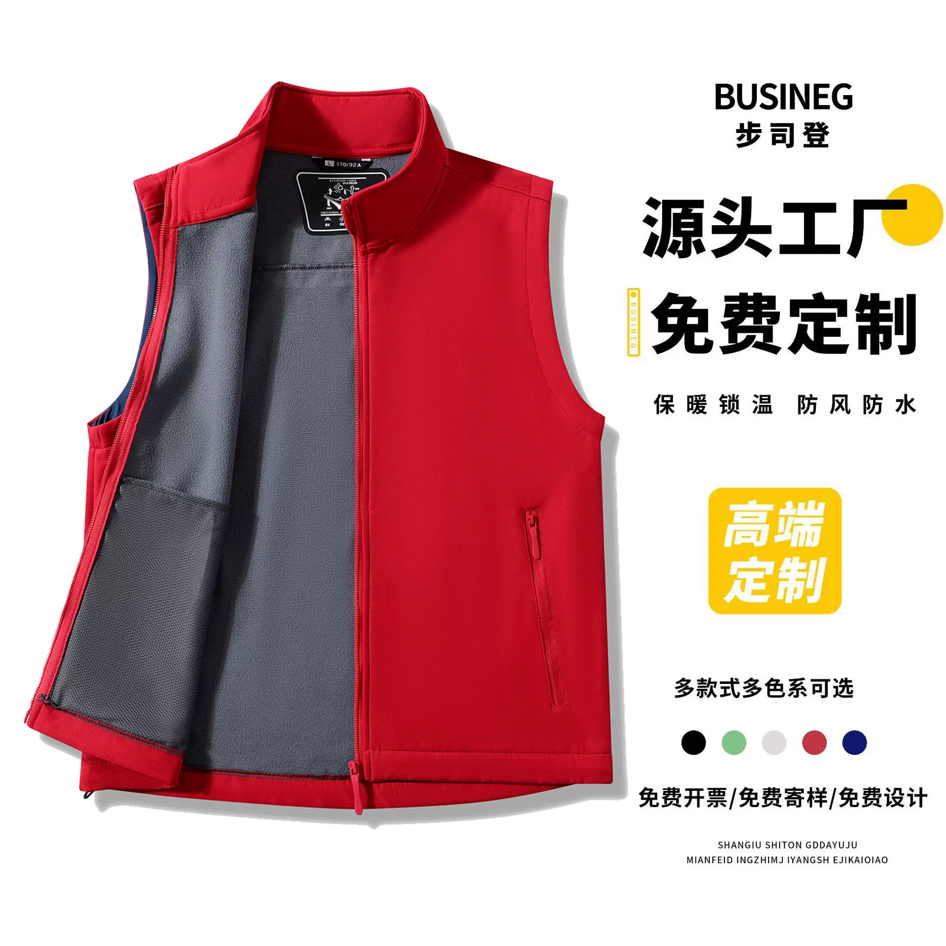 年会红色马甲定制印字男女秋冬保暖加绒冲锋衣工作服团体服员工服