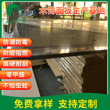 鏡面木飾面板實心護牆板KTV工裝竹碳纖維PET飾面大板免漆板加工