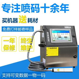 打码机喷码机;条码设备;输送机
