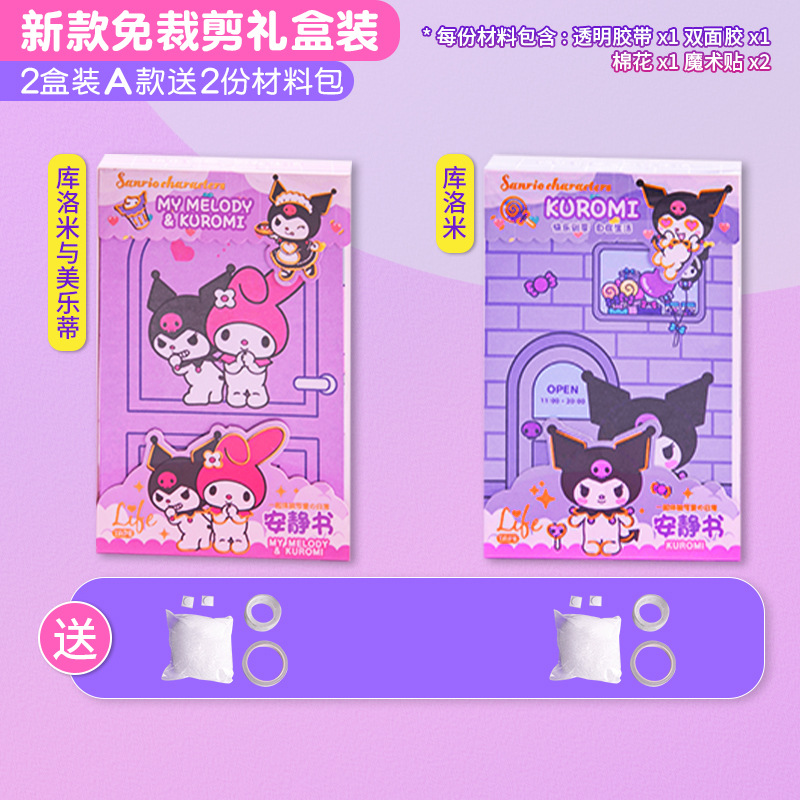 컷 프리❤투약 재료 업그레이드 [2 선물 상자 A] 2 재료 패키지