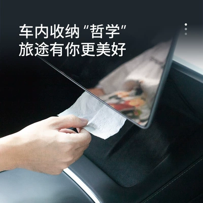 Suitable for Tesla Model Y Car tissue box/set