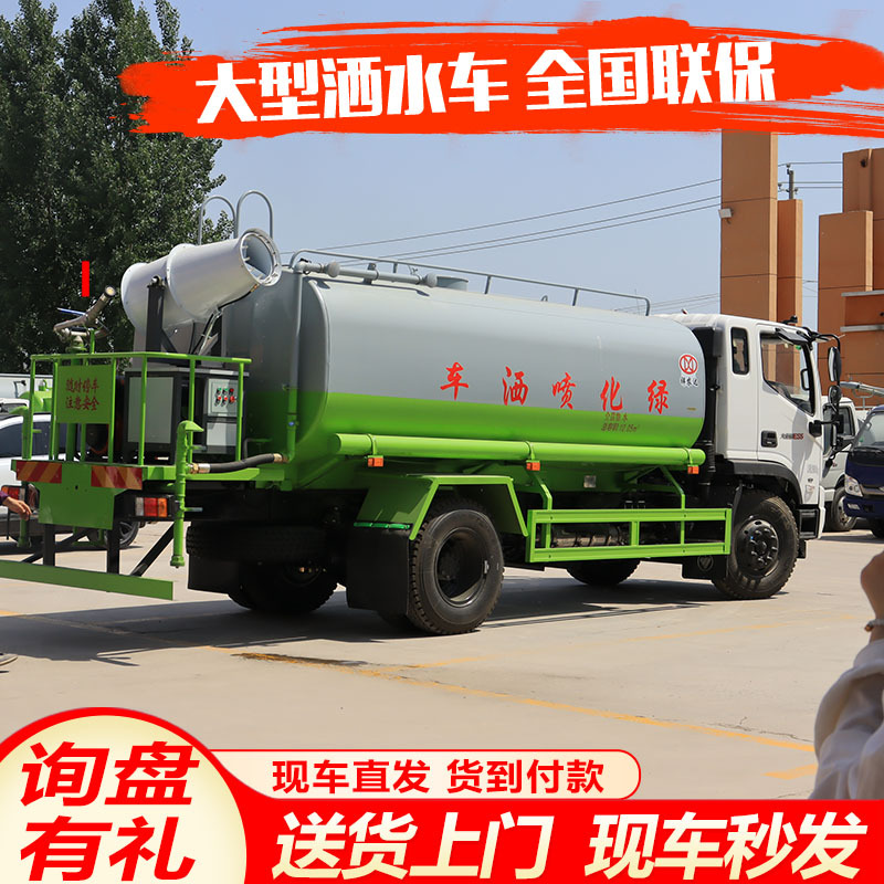 National Vi Sprinkler Truck 12 Square Urban Greening Sprinkler Truck Road Cooling Fog Cannon Sprinkler Truck 5-20 Tons Sprinkler Truck
