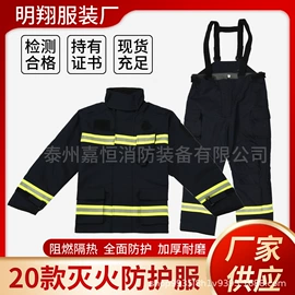 消防服;其他头部防护;其他足部防护