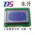 台湾12864ZK液晶屏 稳定供货 带中文字库ST7920芯片5V 3.3V 93X70