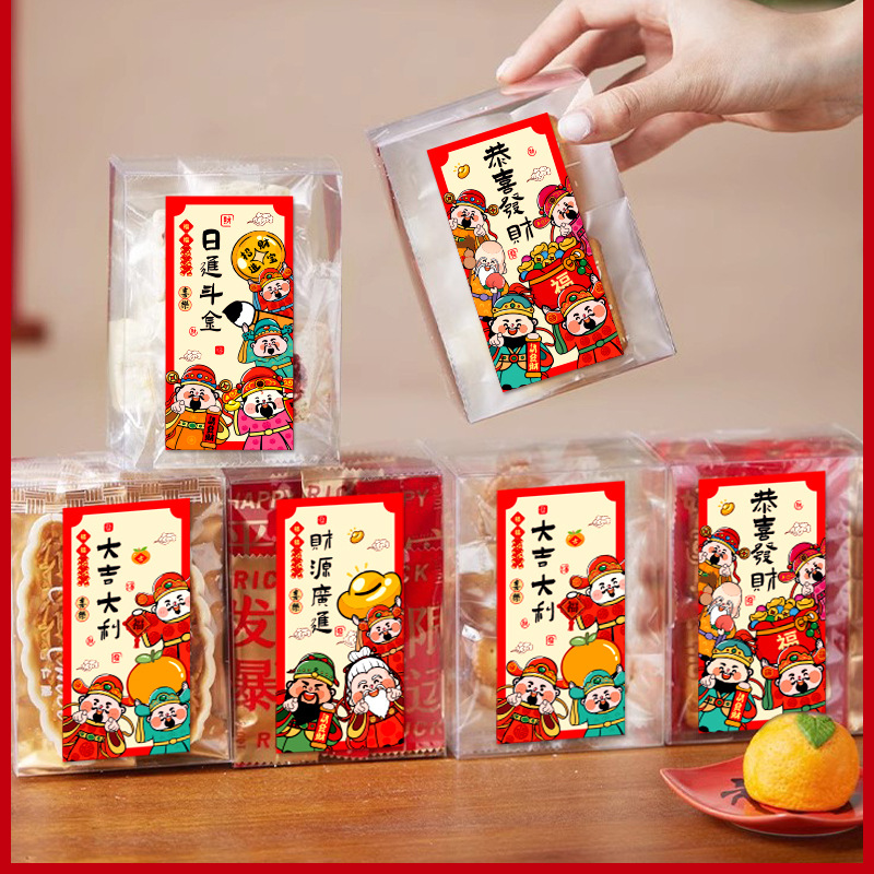 批發新年祝福貼紙喜慶好運小貼畫大吉大利恭喜發財年貨封口貼
