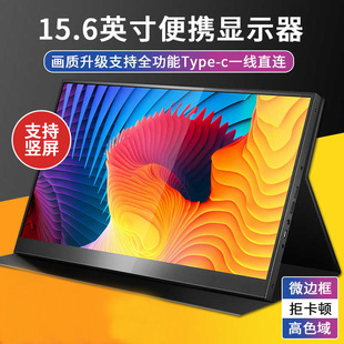 ��y�@ʾ��15.6�� �Pӛ���Uչ��������� PS5/SWITCH �|����IPS