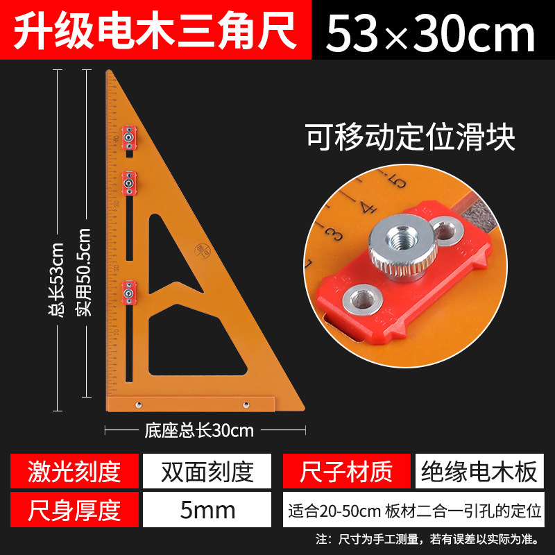 三角尺木工专用测量画线打孔电木直角尺木工尺角尺90度切割机底板|undefined
