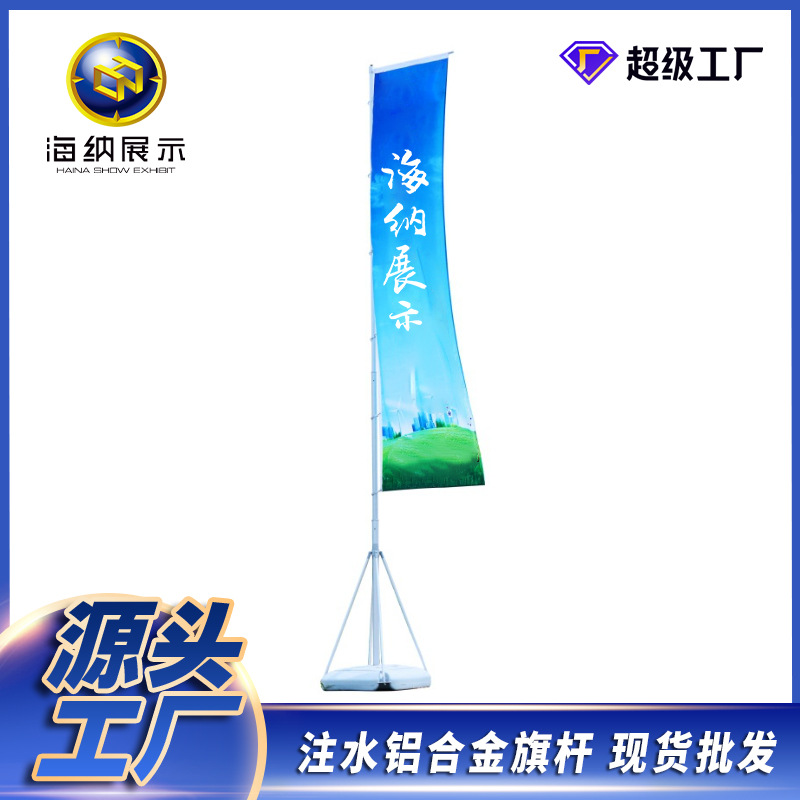广告注水旗杆户外伸缩架子旗帜画面3米5米旗展示杆促销道彩旗支架