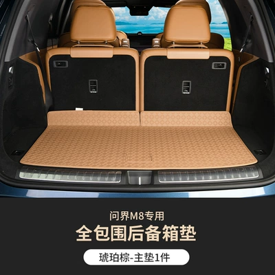 Trunk Mat – Suitable for 25 Models of Wenjie - six-seats-amber-brown-main-cushion-wenjie-m8-full-surround-trunk-mat