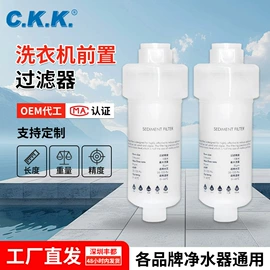 净水器配件;净水器