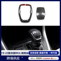 Подходит для 23 Toyota Highlander Highlander, модифицированная головка шестерни RAV4, декоративная головка шестерни из АБС-пластика