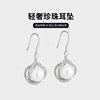 Light extravagance Pearl Earrings A small minority design fashion Versatile Trend Earrings Anti allergy texture of material Gypsophila zircon Ear hook