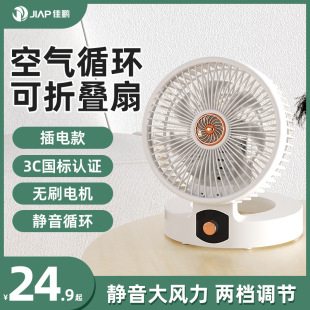 Electric Fan Home Light Tone Large Wind Desktop Desk Fan Small Desktop Powerful Air Circulation Fan Mini Portable