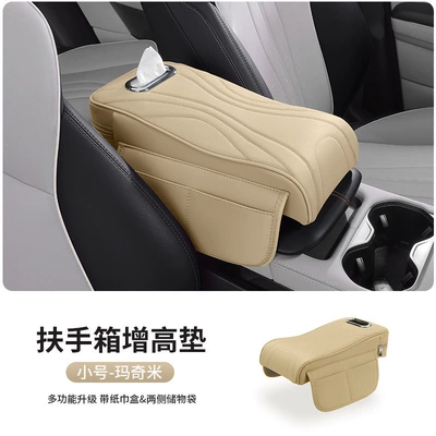 Car cup holder/beverage holder: tissue box and cup - single-piecesmall-sizemachimiheight-increasing-cushion-tissue-box