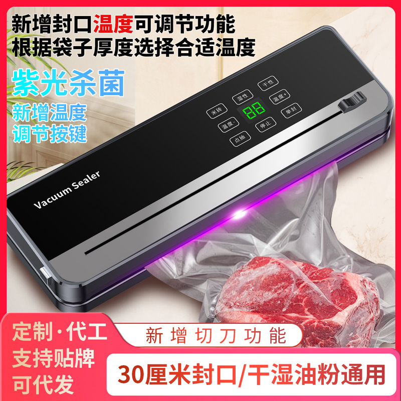 跨境真空封口机全自动抽食品包装机小型家用保鲜机密封塑封机商用|undefined