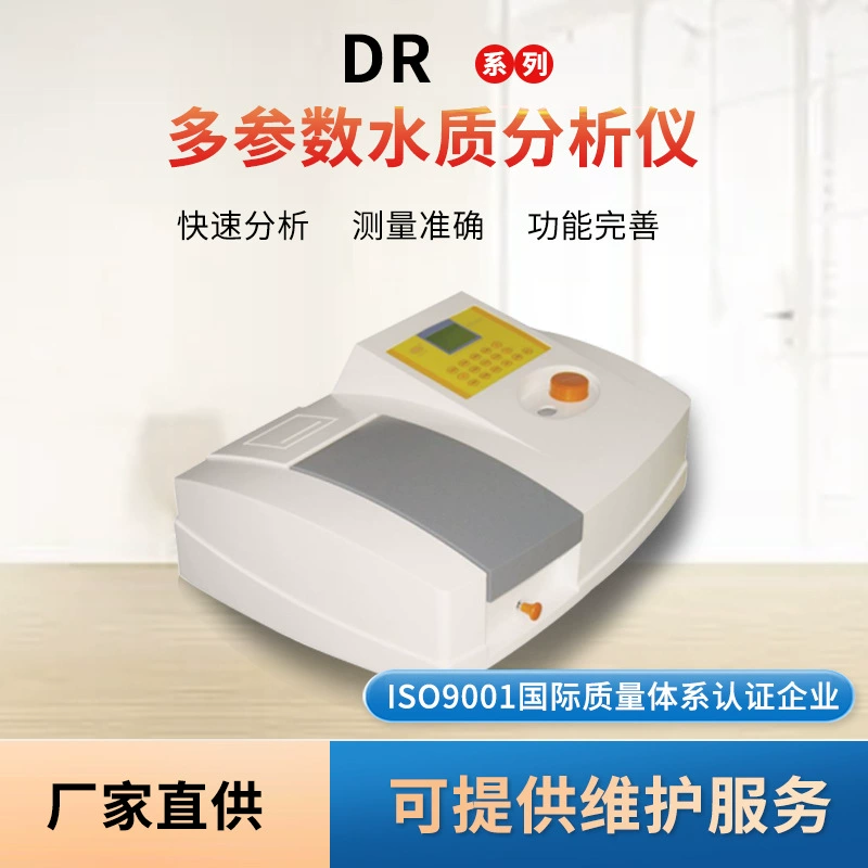 Shanghai Xinrui амиачный азот, общий фосфор, общий азот, детектор качества воды серии DR, портативный многопараметрический анализатор качества воды