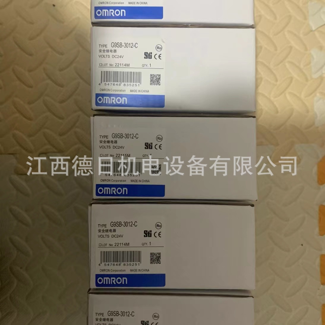 G9SB-3012-C全新正品欧姆龙模块现货实拍