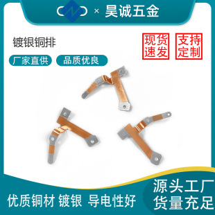 Haocheng hardware silver-plated conductive cable distribution box busbar new energy charging pile purple copper silver-plated conductive copper bar